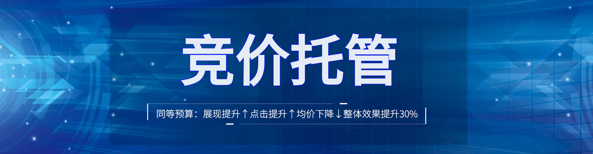 晋江信息流竞价